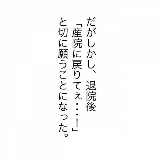 「うちらは大丈夫！」2人目妊娠中の友人が衝撃のレス発言。自分には関係ないと自信満々なそのワケは…