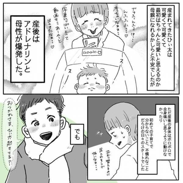 「うちらは大丈夫！」2人目妊娠中の友人が衝撃のレス発言。自分には関係ないと自信満々なそのワケは…