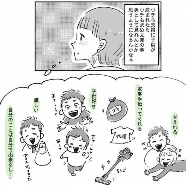 「うちらは大丈夫！」2人目妊娠中の友人が衝撃のレス発言。自分には関係ないと自信満々なそのワケは…