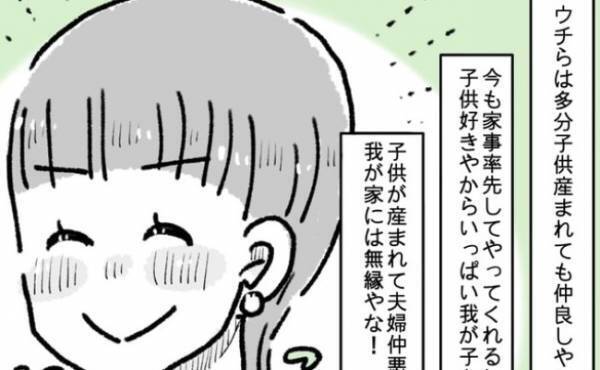 「うちらは大丈夫！」2人目妊娠中の友人が衝撃のレス発言。自分には関係ないと自信満々なそのワケは…