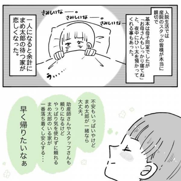 「うちらは大丈夫！」2人目妊娠中の友人が衝撃のレス発言。自分には関係ないと自信満々なそのワケは…