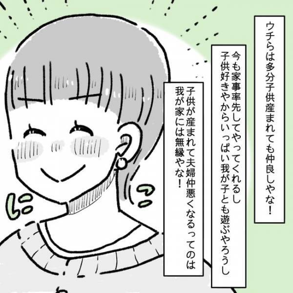 「うちらは大丈夫！」2人目妊娠中の友人が衝撃のレス発言。自分には関係ないと自信満々なそのワケは…