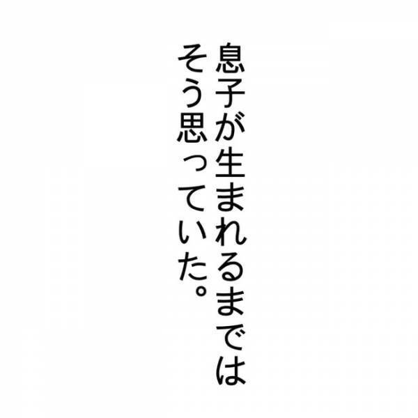 「うちらは大丈夫！」2人目妊娠中の友人が衝撃のレス発言。自分には関係ないと自信満々なそのワケは…