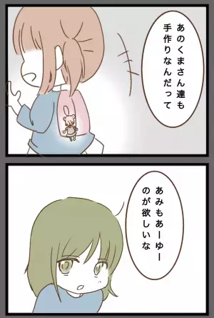 「得意な人に作らせれば！」娘に手作り帽子をねだられたママ→手作り好きなママ友を思い出しまさかの