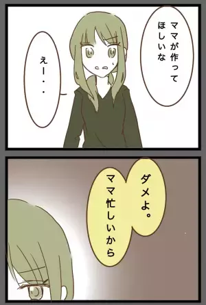 「得意な人に作らせれば！」娘に手作り帽子をねだられたママ→手作り好きなママ友を思い出しまさかの