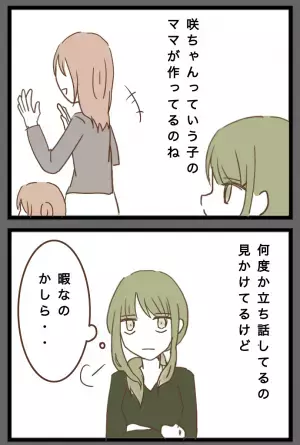 「得意な人に作らせれば！」娘に手作り帽子をねだられたママ→手作り好きなママ友を思い出しまさかの