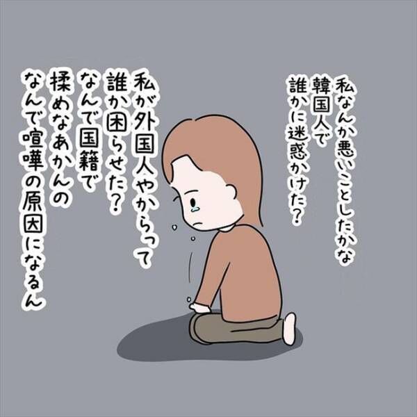 「親のことが許せない」いつもやさしい彼が両親に激怒したワケは… #国籍問題で破局危機 10