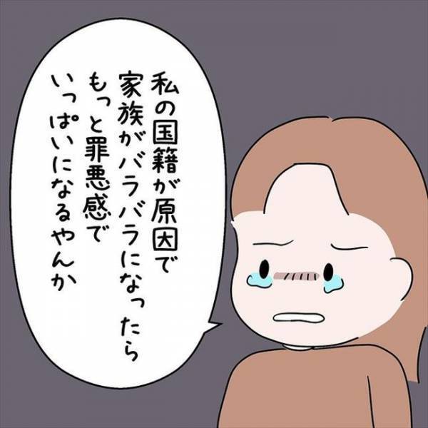 「親のことが許せない」いつもやさしい彼が両親に激怒したワケは…＜国籍問題で破局危機＞