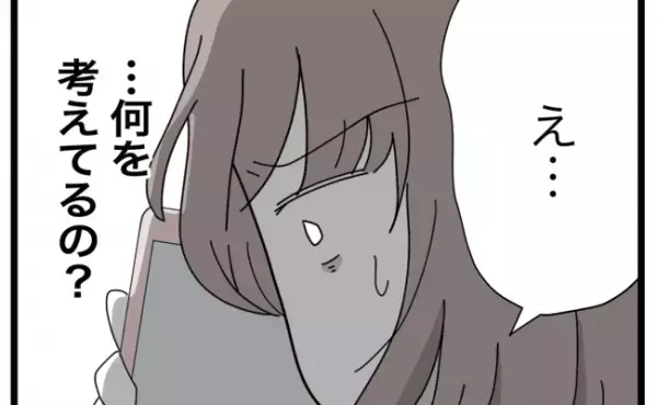 「え、何…？」離婚をごねていた夫が急に会いたいと言い出し、困惑する妻が出した答えとは…