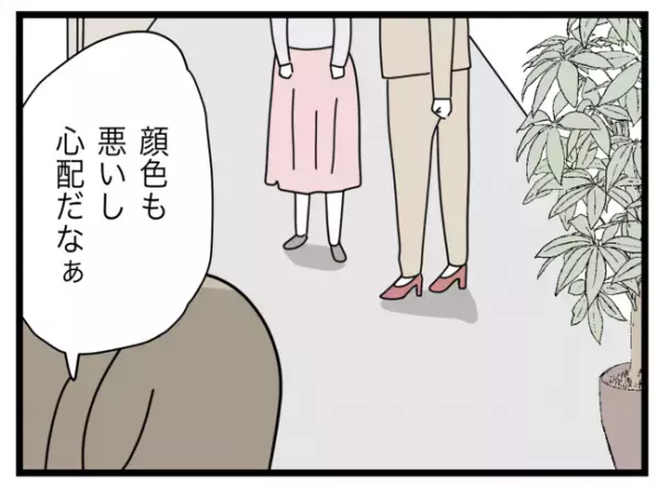 「え、何…？」離婚をごねていた夫が急に会いたいと言い出し、困惑する妻が出した答えとは…