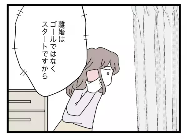 「え、何…？」離婚をごねていた夫が急に会いたいと言い出し、困惑する妻が出した答えとは…
