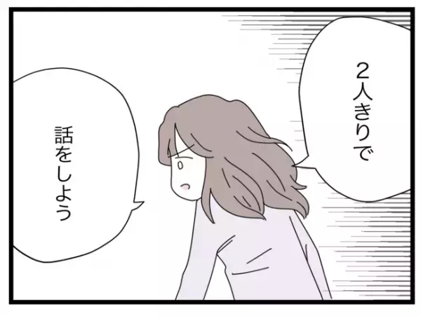 「…気持ち悪い」突然叫び出した不倫夫。弁護士も太刀打ちできずあ然…