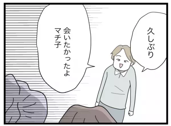 「…気持ち悪い」突然叫び出した不倫夫。弁護士も太刀打ちできずあ然…