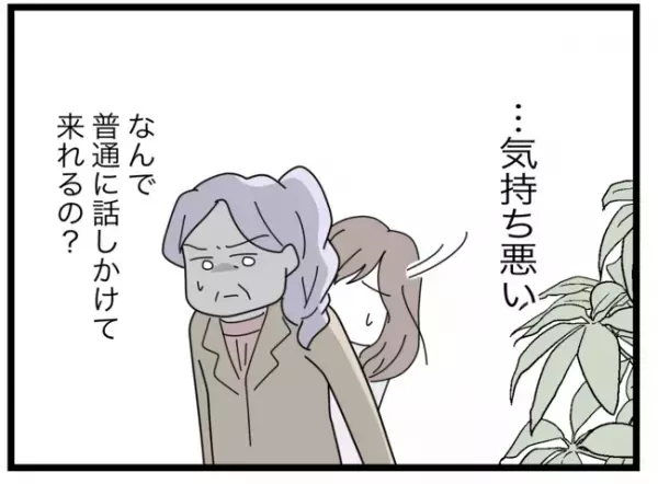 「…気持ち悪い」突然叫び出した不倫夫。弁護士も太刀打ちできずあ然…