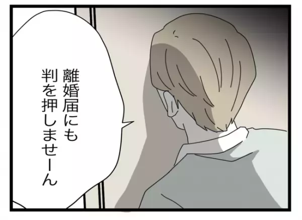 「…気持ち悪い」突然叫び出した不倫夫。弁護士も太刀打ちできずあ然…