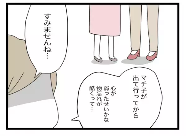 「…気持ち悪い」突然叫び出した不倫夫。弁護士も太刀打ちできずあ然…