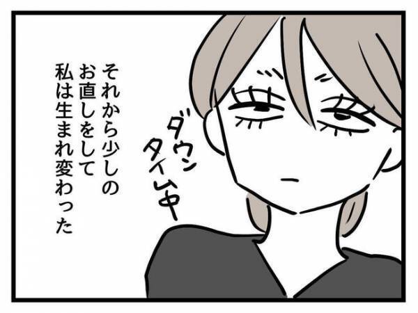 「女の子で豚鼻なんて可哀想」妹に娘の容姿をけなされたママ→さらに児童館で衝撃の事実を突きつけられ