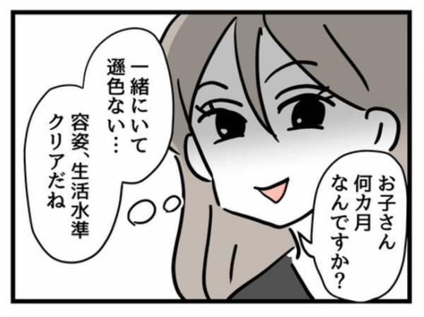 「女の子で豚鼻なんて可哀想」妹に娘の容姿をけなされたママ→さらに児童館で衝撃の事実を突きつけられ