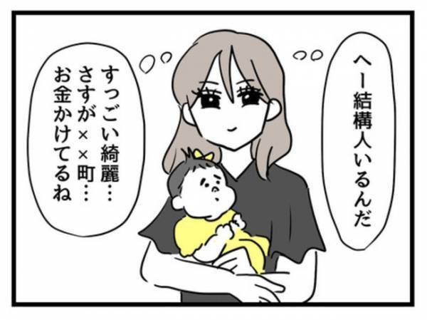 「女の子で豚鼻なんて可哀想」妹に娘の容姿をけなされたママ→さらに児童館で衝撃の事実を突きつけられ