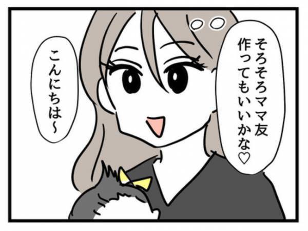 「女の子で豚鼻なんて可哀想」妹に娘の容姿をけなされたママ→さらに児童館で衝撃の事実を突きつけられ