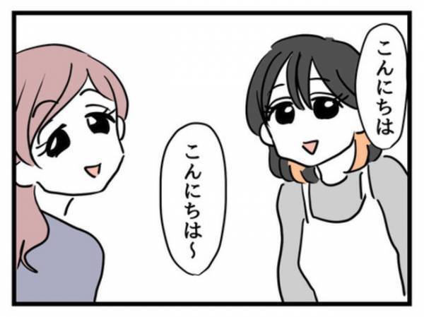 「女の子で豚鼻なんて可哀想」妹に娘の容姿をけなされたママ→さらに児童館で衝撃の事実を突きつけられ