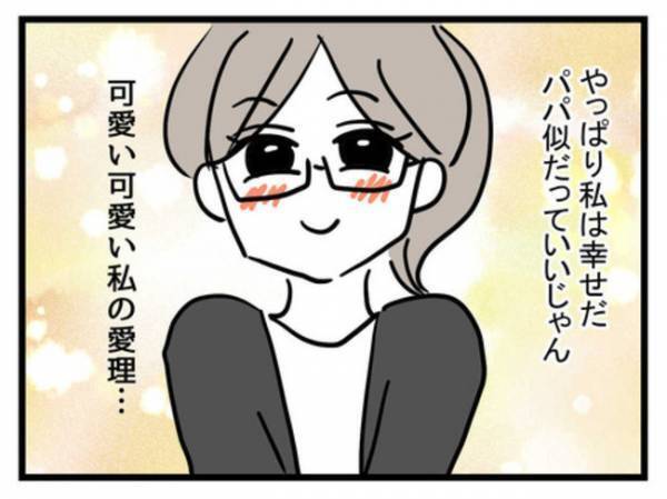 「女の子で豚鼻なんて可哀想」妹に娘の容姿をけなされたママ→さらに児童館で衝撃の事実を突きつけられ