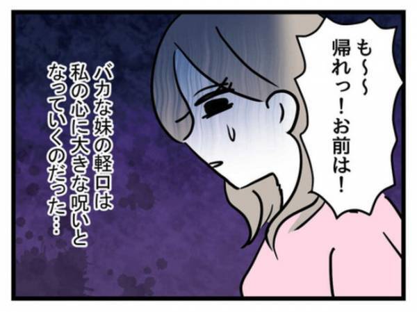 「女の子で豚鼻なんて可哀想」妹に娘の容姿をけなされたママ→さらに児童館で衝撃の事実を突きつけられ
