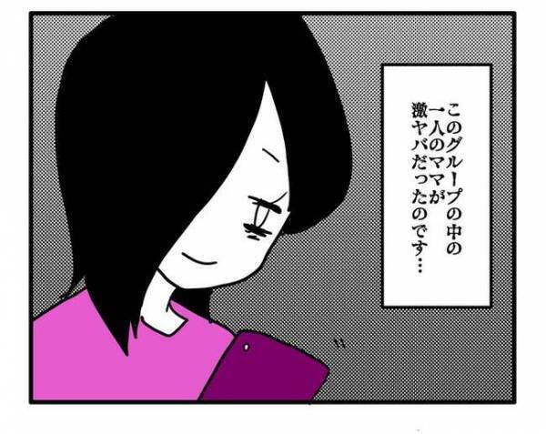 「旦那さんは何日休み？何時に帰るの？」詮索系ママ友の質問攻めに困惑！自分のことは答えずモヤッ…！