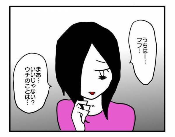 「旦那さんは何日休み？何時に帰るの？」詮索系ママ友の質問攻めに困惑！自分のことは答えずモヤッ…！