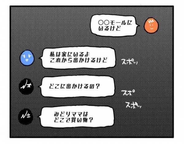 「旦那さんは何日休み？何時に帰るの？」詮索系ママ友の質問攻めに困惑！自分のことは答えずモヤッ…！