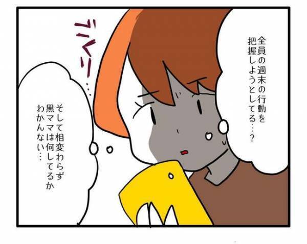 「旦那さんは何日休み？何時に帰るの？」詮索系ママ友の質問攻めに困惑！自分のことは答えずモヤッ…！