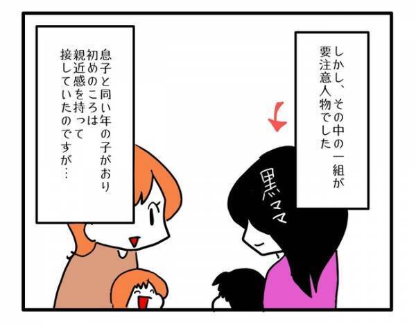 「旦那さんは何日休み？何時に帰るの？」詮索系ママ友の質問攻めに困惑！自分のことは答えずモヤッ…！