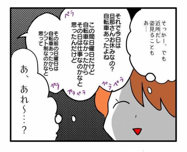 「旦那さんは何日休み？何時に帰るの？」詮索系ママ友の質問攻めに困惑！自分のことは答えずモヤッ…！