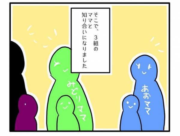 「旦那さんは何日休み？何時に帰るの？」詮索系ママ友の質問攻めに困惑！自分のことは答えずモヤッ…！