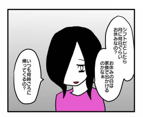 「旦那さんは何日休み？何時に帰るの？」詮索系ママ友の質問攻めに困惑！自分のことは答えずモヤッ…！