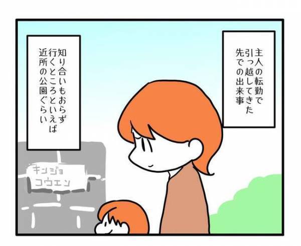 「旦那さんは何日休み？何時に帰るの？」詮索系ママ友の質問攻めに困惑！自分のことは答えずモヤッ…！
