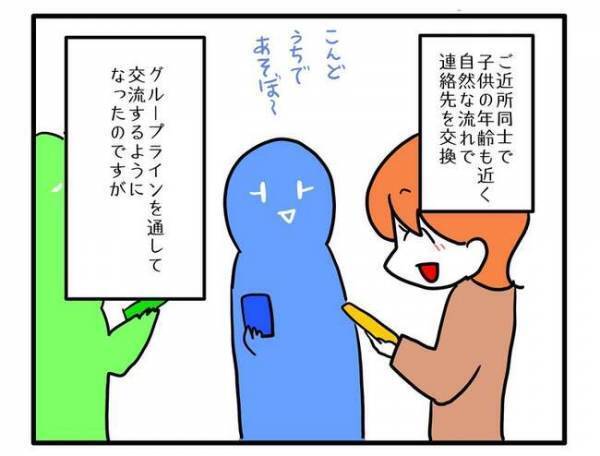「旦那さんは何日休み？何時に帰るの？」詮索系ママ友の質問攻めに困惑！自分のことは答えずモヤッ…！