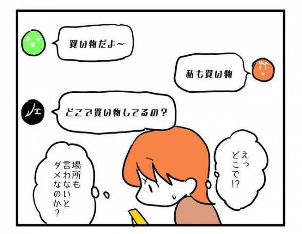 「旦那さんは何日休み？何時に帰るの？」詮索系ママ友の質問攻めに困惑！自分のことは答えずモヤッ…！