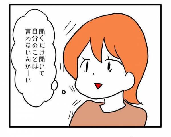 「旦那さんは何日休み？何時に帰るの？」詮索系ママ友の質問攻めに困惑！自分のことは答えずモヤッ…！