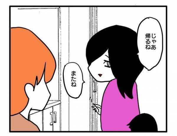 「マジで何しに来た？」休日の朝突然ママ友が家に来た！家をジロジロ見てきて…思わぬ展開に