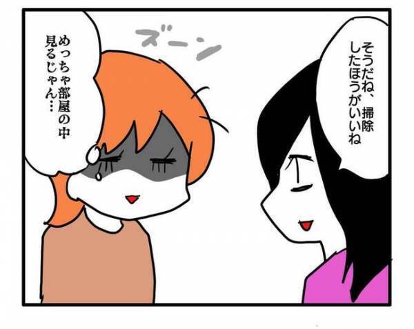 「マジで何しに来た？」休日の朝突然ママ友が家に来た！家をジロジロ見てきて…思わぬ展開に