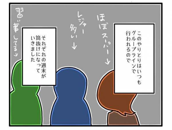 「マジで何しに来た？」休日の朝突然ママ友が家に来た！家をジロジロ見てきて…思わぬ展開に