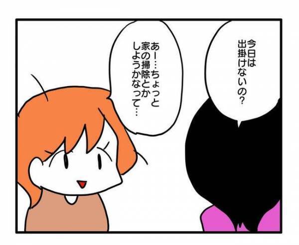 「マジで何しに来た？」休日の朝突然ママ友が家に来た！家をジロジロ見てきて…思わぬ展開に