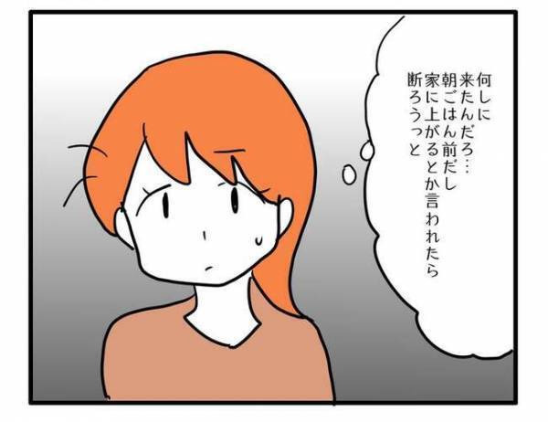 「マジで何しに来た？」休日の朝突然ママ友が家に来た！家をジロジロ見てきて…思わぬ展開に