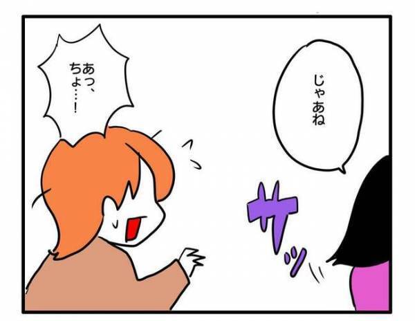 「マジでいらない！」週末に突然やってくるママ友「三倍にして返してね」押し付けられた思わぬ物とは？