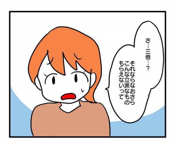 「マジでいらない！」週末に突然やってくるママ友「三倍にして返してね」押し付けられた思わぬ物とは？