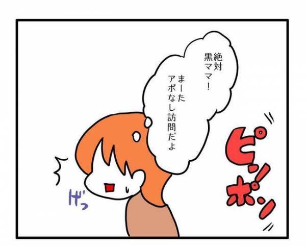 「マジでいらない！」週末に突然やってくるママ友「三倍にして返してね」押し付けられた思わぬ物とは？