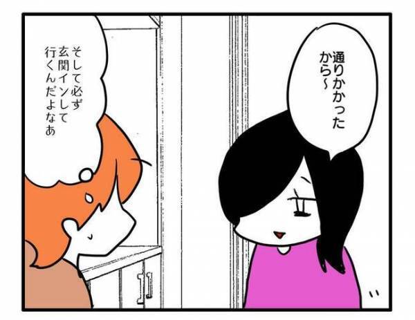 「マジでいらない！」週末に突然やってくるママ友「三倍にして返してね」押し付けられた思わぬ物とは？