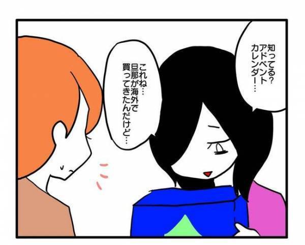 「マジでいらない！」週末に突然やってくるママ友「三倍にして返してね」押し付けられた思わぬ物とは？