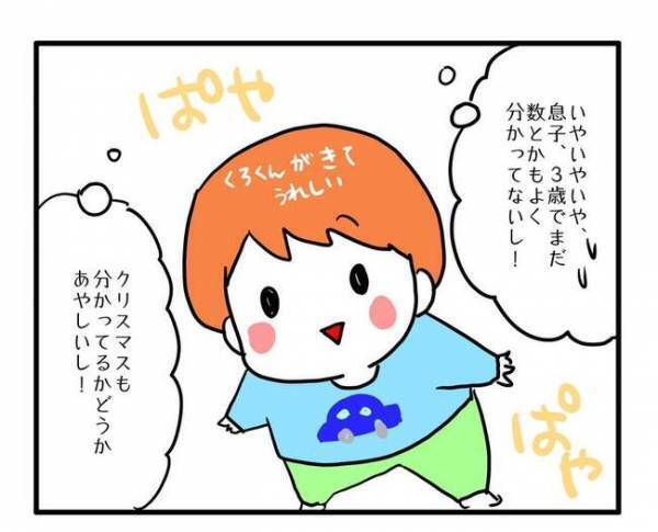「マジでいらない！」週末に突然やってくるママ友「三倍にして返してね」押し付けられた思わぬ物とは？